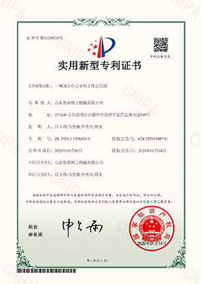 14-一种加工中心专用定位器